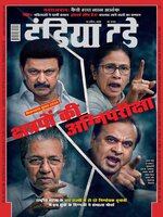 India Today Hindi